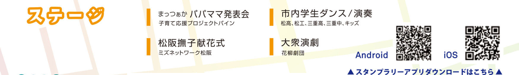 ステージ