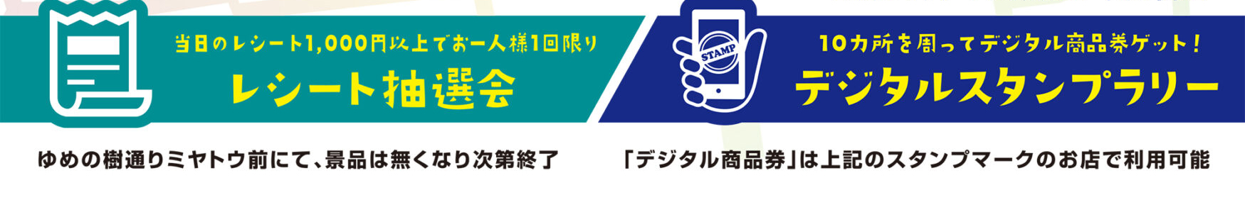 松阪市商店街イベント記念セール開催